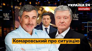 🔴КОМАРОВСЬКИЙ про Порошенка та закінчення пандемії в Україні / 17.01.2022 - Україна 24