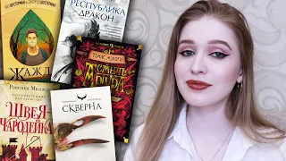 ОФИГЕННЫЕ КНИЖНЫЕ НОВИНКИ МАЯ💥📚