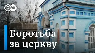 Церква у Птичі: чи вирішить томос конфлікт у селі? | DW Ukrainian