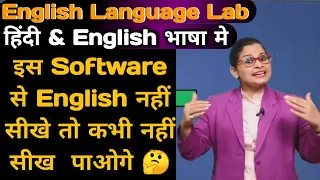 Digital language lab setup price II English Language Lab Software II Best for Polytechnic,ITI,School