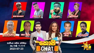 Hiru TV Copy Chat Live | 2023-07-23