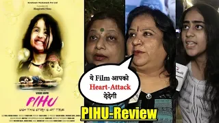 Pihu Movie Review | Media Review ⭐⭐⭐⭐ | Vinod Kapri, Pihu Myra Vishwakarma