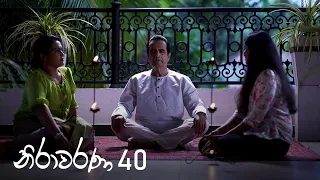 Nirawarana | Episode 40 - (2019-10-26) | ITN