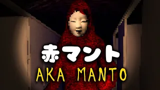 AKA MANTO 【 赤マント】 FULL GAME - Chilla's Art Japanese Horror Game | GOOD ENDING (Kusanagi No Tsurugi)