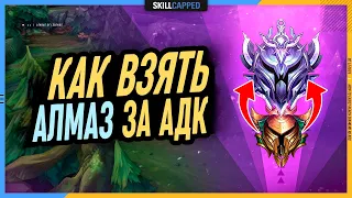 Последние 5 лучших советов для АДК League of Legends [Гайд на АДК]