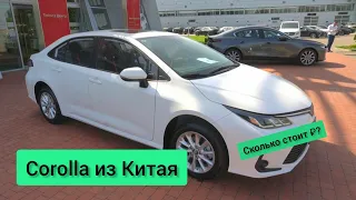 Вот это поворот! Toyota Corolla вернулась на российский рынок. Машины везут из Китая