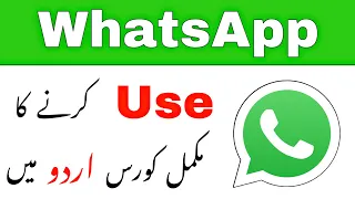 WhatsApp Messenger Complete Urdu Tutorial | Whatsapp Chalane ka Tarika