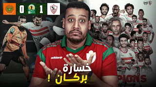 لاعبين غير هكاك وصافي؟ خسارة بركان وتتويج الزمالك