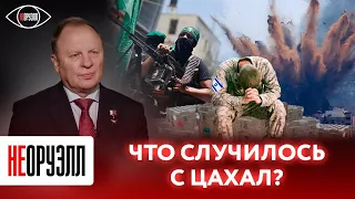 Провал сильнейшей армии региона. Почему Израильская армия оказалась не готова к новому типу войны?