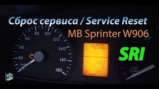 Сброс сервиса/Service Reset - Mercedes Sprinter W906 (обычный руль)