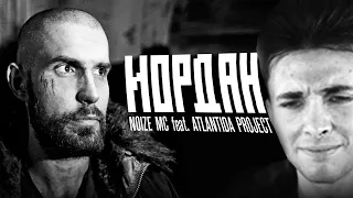 ХЕСУС СМОТРИТ: NOIZE MC - ИОРДАН