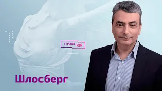 Interview - Lev Shlosberg. Is Putin alive, how to stop the war (2022) Ukraine news