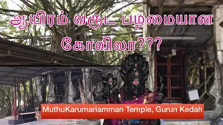 Muthukarumariamman Temple | ஆயிரம் வருட பழமையான கோவிலா?