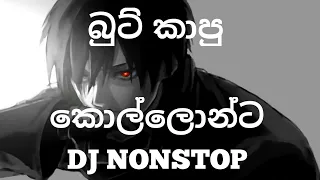 Boot Songs Special Dj Nonstop 2k22 | New Dj Nonstop Sinhala 2k22 | New Sad Songs | @Lyrics music