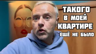 НАГРЯНУЛ С ПРОВЕРКОЙ КВАРТИРАНТАМ… 🙀