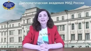 Консультация по междисциплинарному экзамену. Направление «Международные отношения»