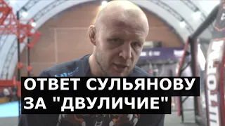 Шлеменко отвечает Сульянову: Ты бросил Емельяненко как бычка на убой. Это не лицемерие?