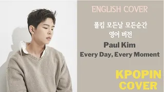 폴킴 Paul Kim - 모든날 모든순간 Every Day, Every Moment English Cover