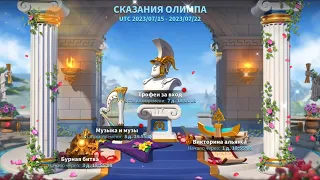 Rise of kingdoms. Странный порядок событий