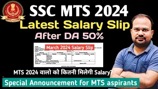 SSC MTS 2024 | latest salary slip march 2024 | mts 2024 वालो को कितनी मिलेगी? | special announcement