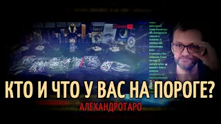 КТО И ЧТО У ВАС НА ПОРОГЕ?🔮Таро расклад💯Гадание онлайн🎲Таро для мужчин и мадемуазелей