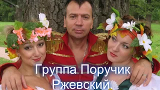 С раною в груди.