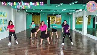 Wo Men Bu Yi Yang Remix 22 (我們不一樣) - Choreo: Heru Tian (INA) - September 2022 #pldc_riau