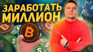 #bitcoin #crypto #ethereum ЭТО ВИДЕО ПОМЕНЯЕТ ТВОЁ МНЕНИЕ О КРИПТОВАЛЮТАХ