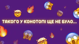 ТАКОГО У КОНОТОПІ ЩЕ НЕ БУЛО 😱 Дарували подарунки випадковим адресам 🏡