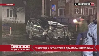 У Ківерцях зіткнулося два автомобілі: водій та пасажир отримали травми