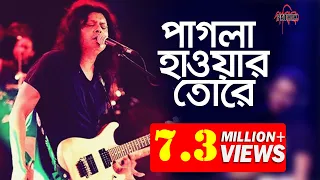 Pagla Hawar tore | James | 31st night live concert from Coxs Bazar