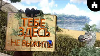 ТЕБЕ НЕ ВЫЖИТЬ ! (ark survival evolved) Баги, Приколы, Фейлы