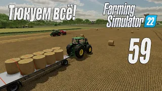 Farming Simulator 22 [карта Элмкрик], #59 Тюкуем солому и траву