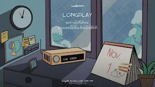 จะผ่านไปกี่เดือน ภาพเธอก็ยังไม่เลือนไปสักที [LONGPLAY]