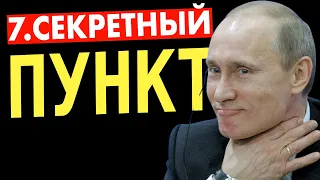 Секретный 7-й Пункт Указа Путина о Мобилизации | Что в Нём? | Мобилизация 2022 в РФ: До 1 000 000