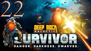 Deep Rock Galactic: Survivor➤Проходим Опасность 3 в Магматическом ядре