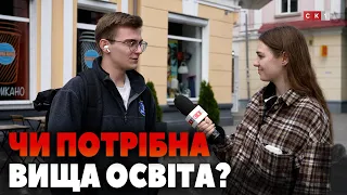 Житомиряни розповіли чи потрібна вища освіта та як вона їм допомогла