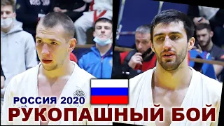 2020 финал -70 кг СИЛАГАДЗЕ - АБРАМОВ Рукопашный бой Рязань