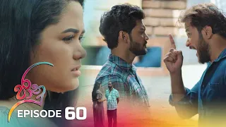 Jaanu | Episode 60 - (2023-05-17) | ITN