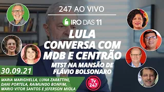 Giro das 11 - Lula conversa com MDB e Centrão + MTST na mansão de Flávio Bolsonaro (30.09.21)