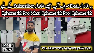 Used Iphone 12 Series Low Price Deal | second hand iphone | Used Iphone in lahore