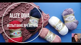 Alize Diva. Обзор и испытание временем.