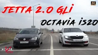 Редкая jetta GLi 2.0 TSI ПРОТИВ OCTAVIA IS20, ETUNERS который снова не едет.