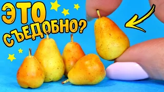 🌟 МИНИ ГРУША! Это съедобно? ❤️ ИДЕИ ЕДЫ для КУКОЛ! Полимерная глина Мастер класс ❤️ Анна Оськина