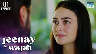 Jeenay Ki Wajah | Waves of Hope - Ep 01 | Turkish Drama | Urdu Dubbing | Tolgahan, Esra Bilgiç |RN1Y