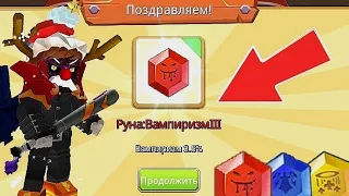 Какие РУНЫ Выпадут За 1000 КЛЮЧЕЙ В 2022 Году В БЛОКМАН ГО БЕД ВАРС | blockman go