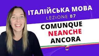 3 ВАЖЛИВІ СЛОВА, ЯКІ ВСІ ПОВИННІ ЗНАТИ #italianoperstranieri