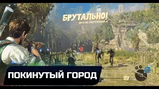 STRANGE BRIGADE - ПОКИНУТЫЙ ГОРОД (ВСЕ ПИСЬМА,УРНЫ,РЕЛИКВИИ И КОШКИ)