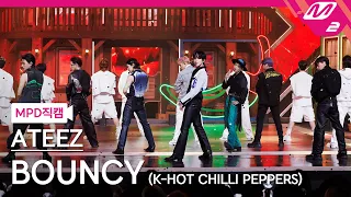 [MPD직캠] 에이티즈 직캠 8K 'BOUNCY (K-HOT CHILLI PEPPERS)' (ATEEZ FanCam) | @MCOUNTDOWN_2023.6.22