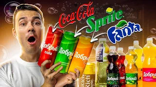 Сoca-Cola ВЕРНУЛАСЬ! (под брендом Добрый)